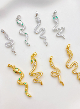 18K包金生肖蛇挂件手工diy配件