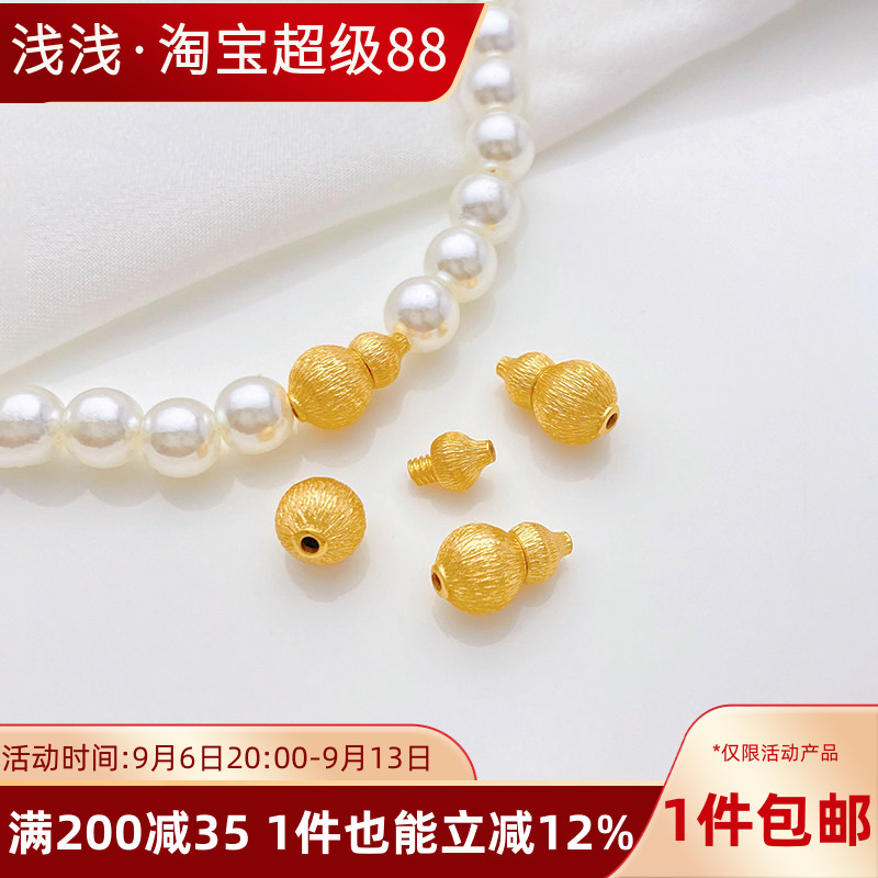 14K包金保色拉丝葫芦螺丝扣手工diy穿珍珠手链项链收尾连接扣配件