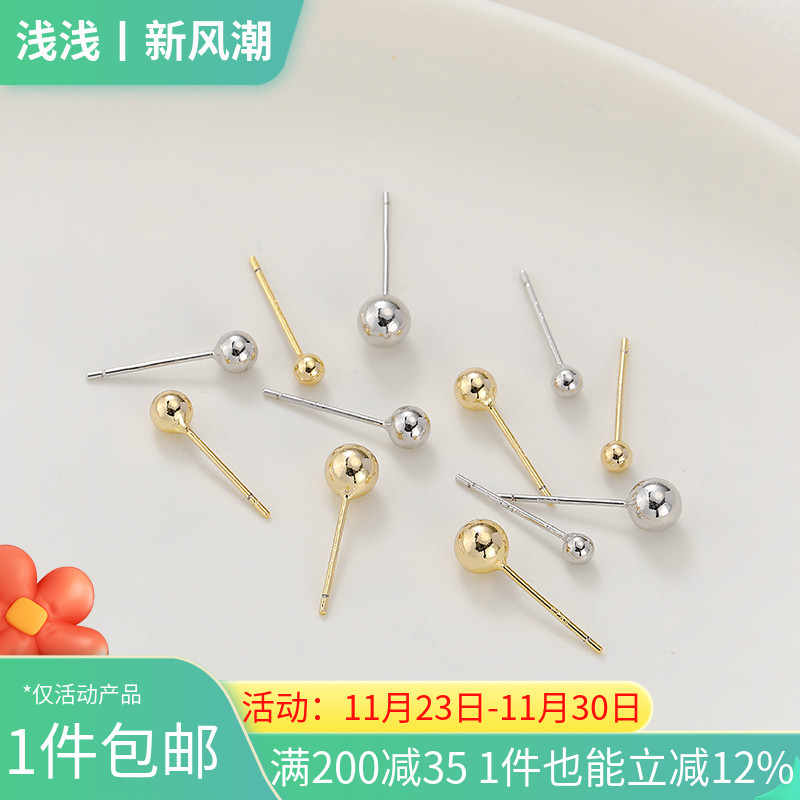14K包金光面豆豆耳钉球针diy配件