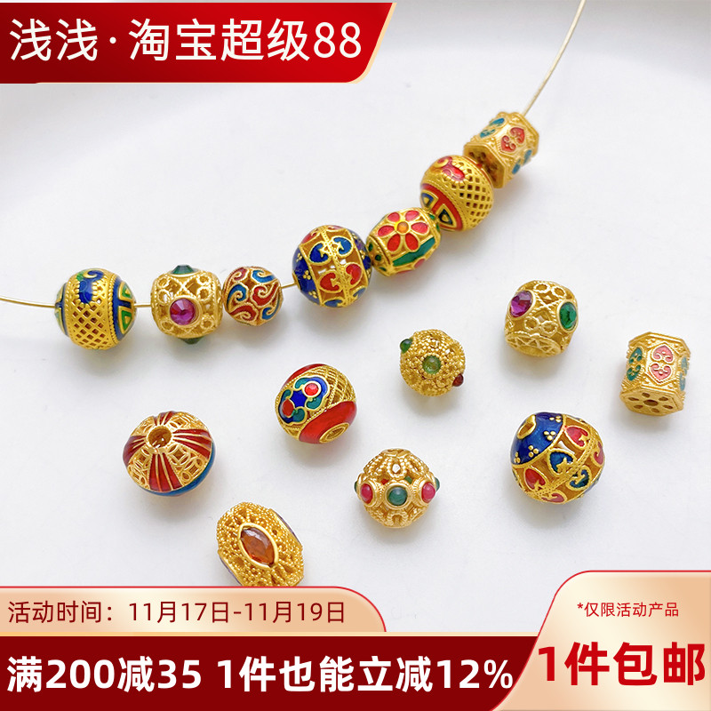 古法金烧蓝滴油锆石镂空珠子