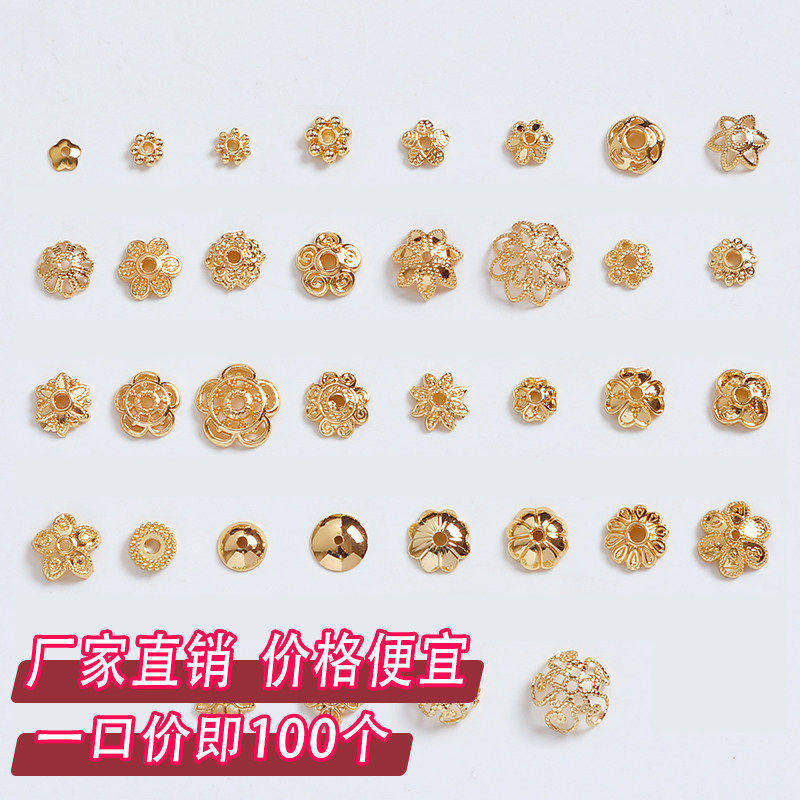 14K包金保色花托珠托隔片diy配件图片