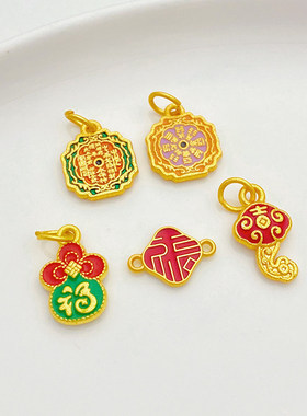 古法沙金福字福袋吉字如意吊坠