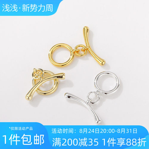 14k包金光面弯棒OT扣手工diy手链