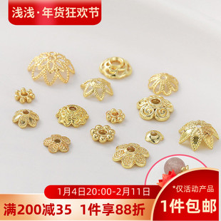 14K18K包金花托珠托花帽手工diy手链项链首饰品材料珍珠隔片配件