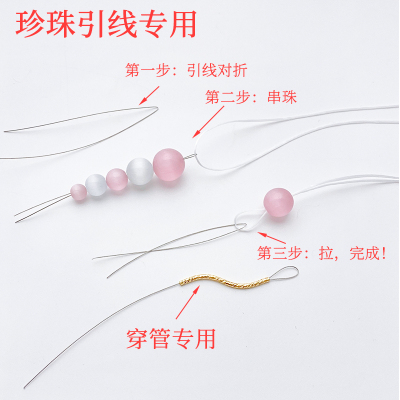 钢丝线串珠穿珠神器diy手工饰品