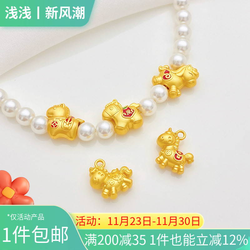 古法金招财生肖马隔珠吊坠