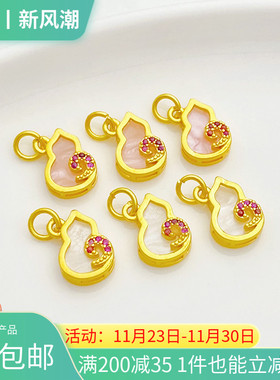 18K包金镶嵌锆石葫芦手工diy吊坠