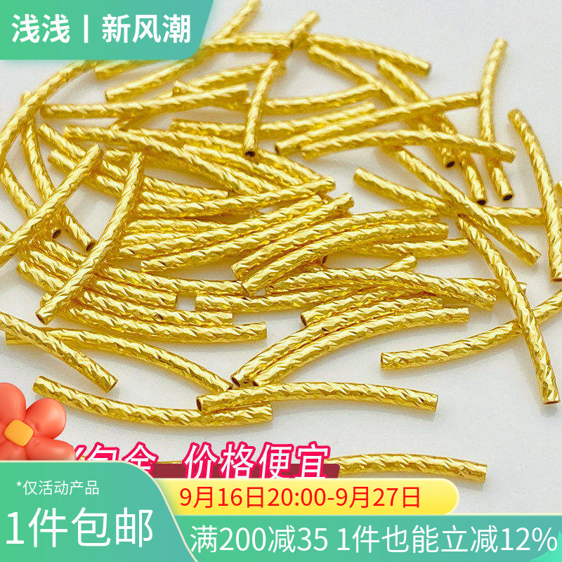 14K包金刻面螺纹弯管S管手工diy图片