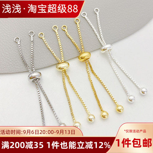 14K包金圆珠硅胶珠延长链