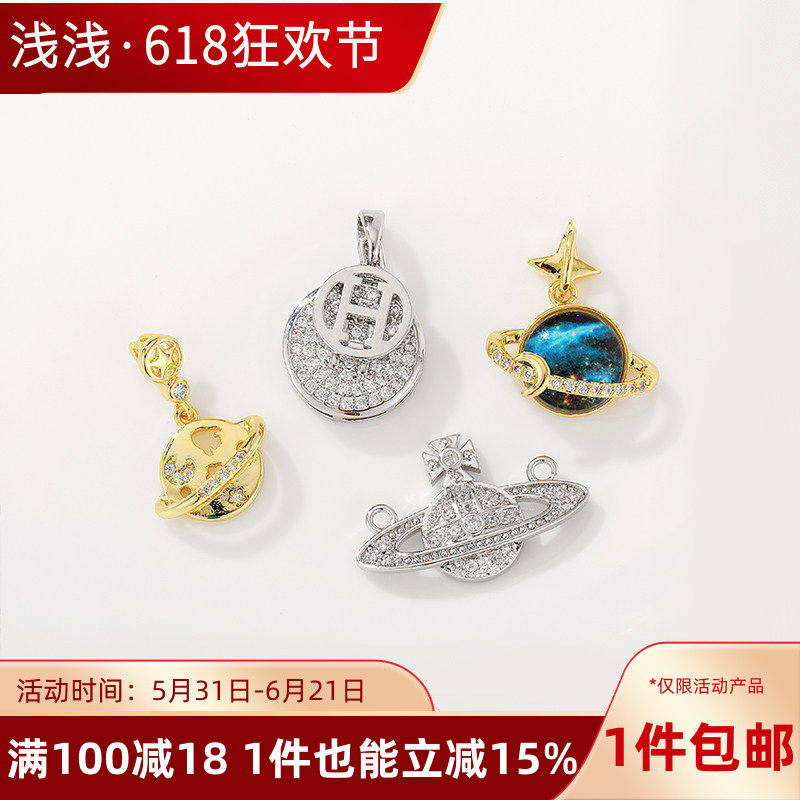 18K包金白金色保色宇宙星球土星吊坠吊牌手工diy手链项链饰品配件