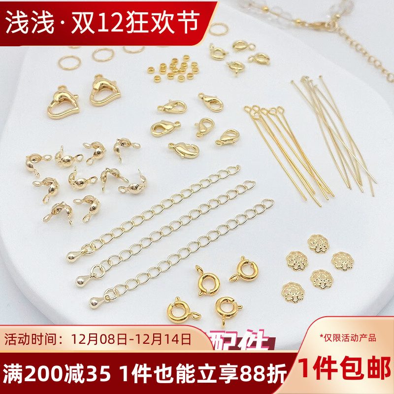 14K18K包金保色基础材料配件