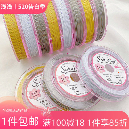 日本进口金丝软线手工diy钢丝线