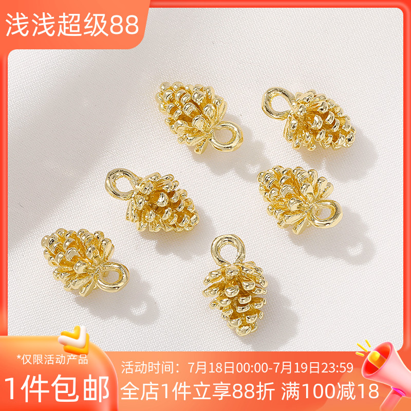 14K包金保色松果吊坠diy小挂件