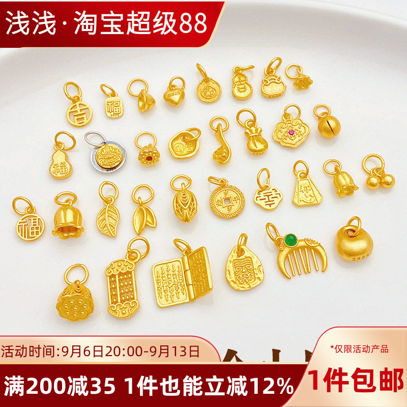 S925古法银镀金小吊坠大集合爱心福字好运小挂件diy手链项链配件
