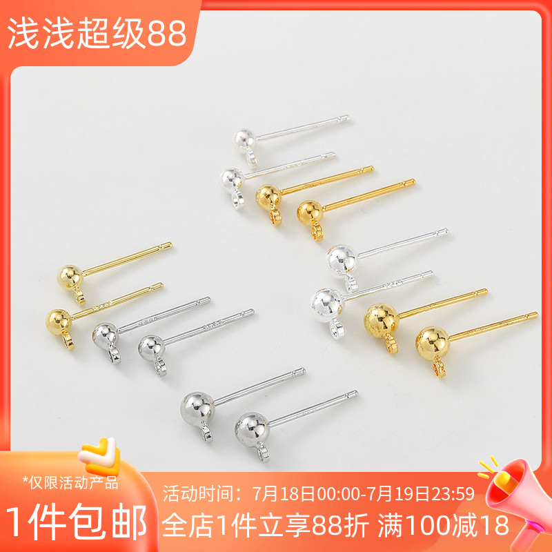 14k浅金带吊环豆豆银针手工diy