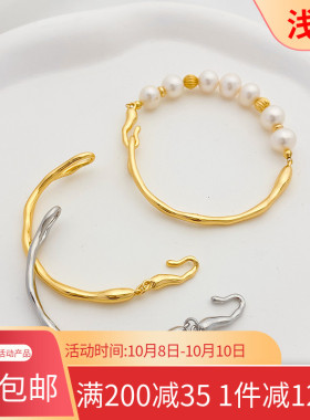 18K包金保色不规则光面树枝手镯