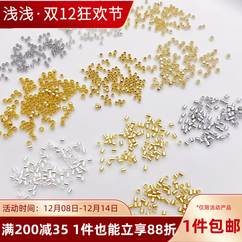 14K包金保色定位管定位珠diy配件