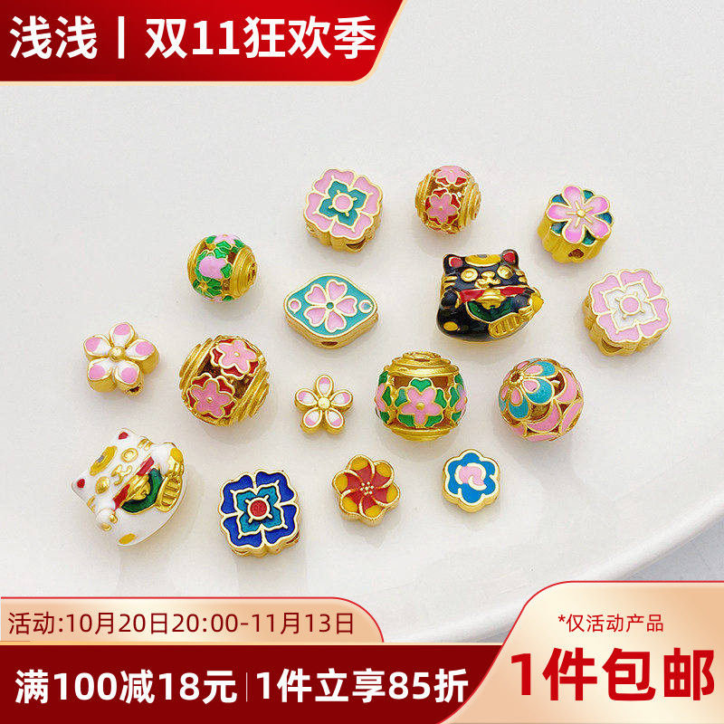 沙金滴油烧蓝荷花莲蓬串珠手工diy古法挂坠镂空隔珠饰品材料配件