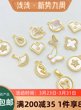 14K包金镶锆贴贝壳爱心水滴吊坠