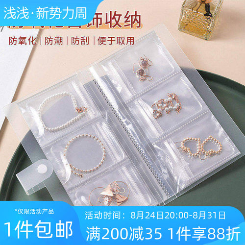 首饰收纳袋防氧化透明防尘