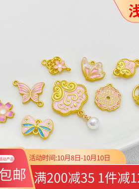 18K哑金小花蝴蝶手工diy吊坠女