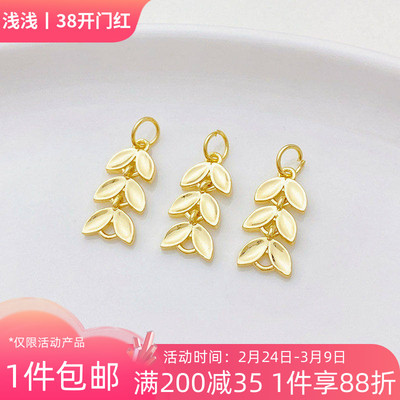 14K包金双面麦穗流苏吊坠