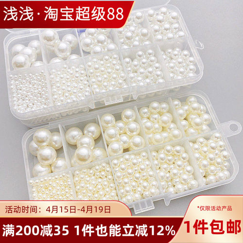 高亮ABS仿珍珠米白纯白色穿孔珠