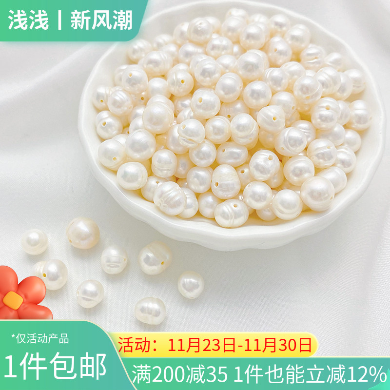 天然淡水珍珠巴洛克螺纹米珠葱头