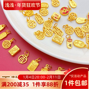 新国潮古法金福字牌混搭吊坠小挂件手工diy项链手链饰品材料配件