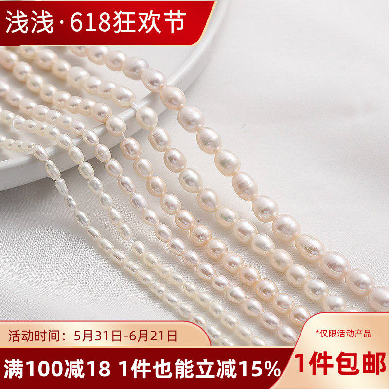 天然淡水珍珠米粒米珠散珠diy手工制作手链项链串珠饰品材料配件