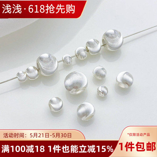 S925纯银超闪拉丝猫眼隔珠银珠