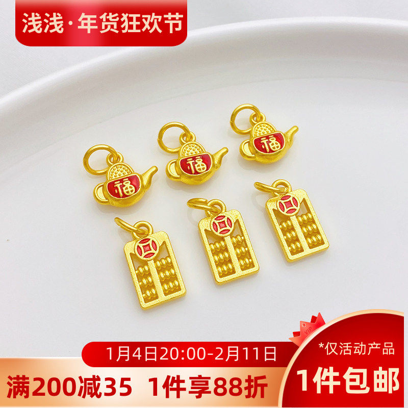 沙金保色滴油算盘小茶壶吊坠挂件手工diy手链项链耳饰品材料配件,饰品/流行首饰/时尚饰品新,项坠/吊坠,淘宝优惠券,粉丝福利购,淘宝优惠卷