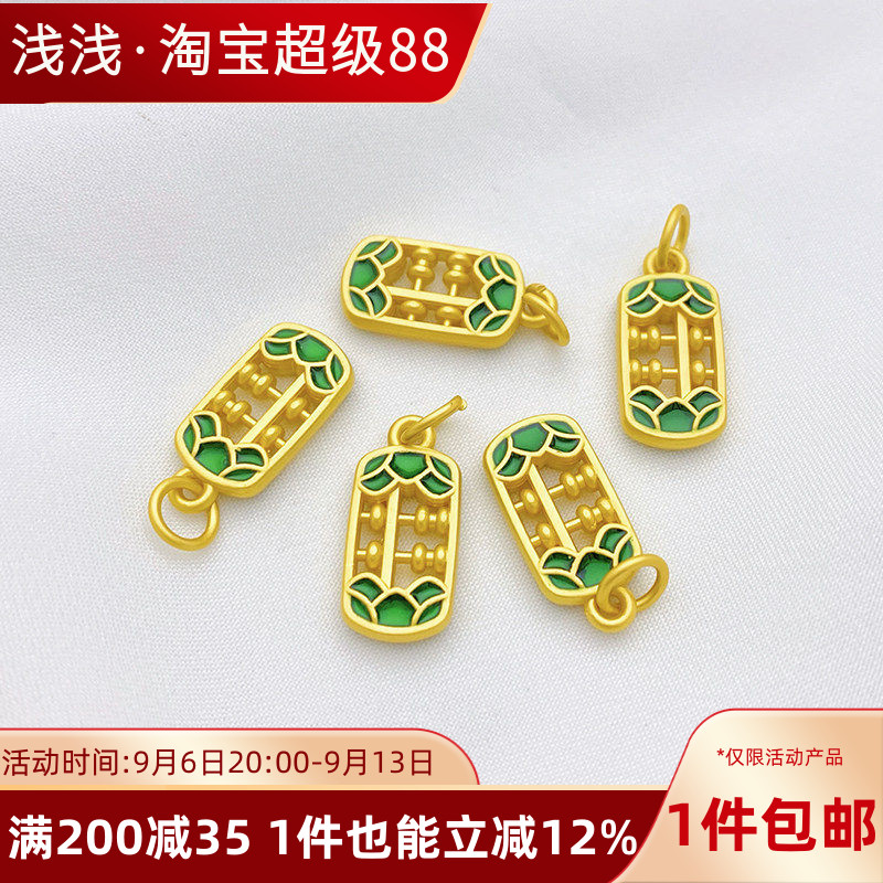 古法金滴油算盘吊坠手工diy配件图片