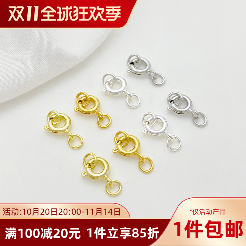 14K包金两头闭口圈连接收尾扣