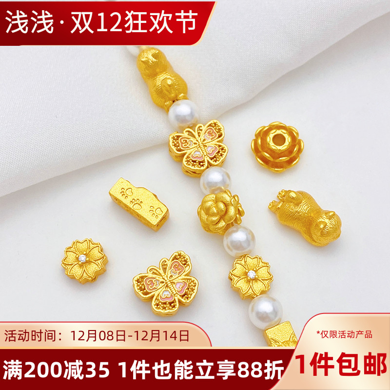 沙金强保色搞钱猫趴趴猫隔珠散珠