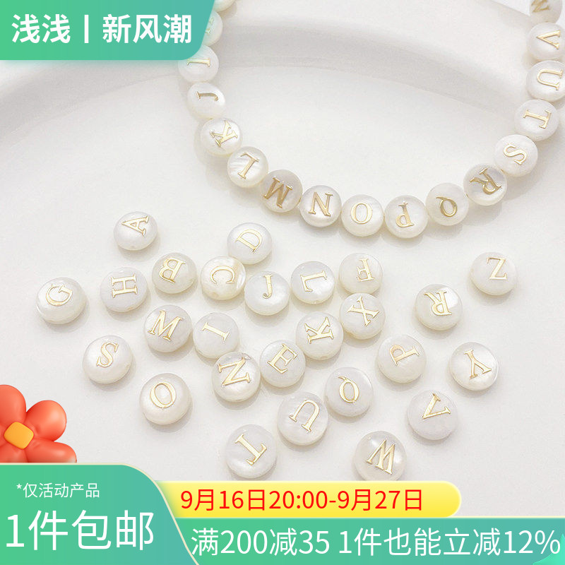 天然淡水贝壳双面滴油烫金隔珠图片