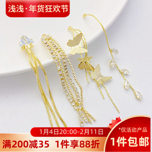 14K包金保色锆石流苏带吊挂链耳链吊坠手工diy耳钉耳环耳饰品配件