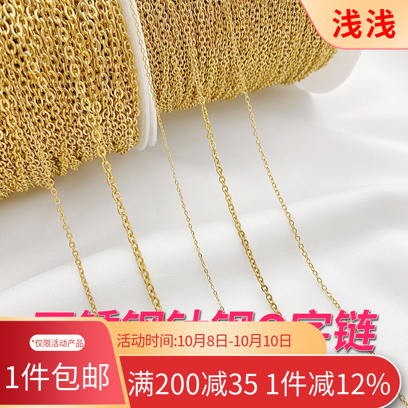 不褪色钛钢扁O字链条延长链