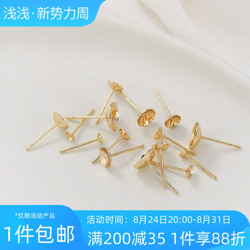 14k包金刻925字印耳钉托盘碗针
