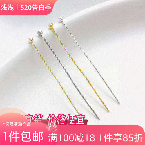 14K18K包金保色球针圆头针