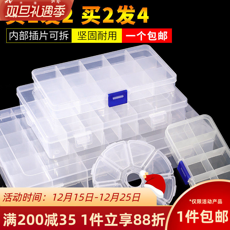 大容量透明首饰盒14K包金配件塑料盒储物盒10格耳环饰品收纳盒子