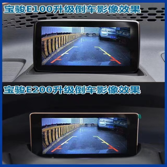 宝骏E倒车影像解码器升级高清