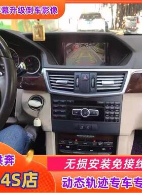 12-15款奔驰E260 E200E300倒车影像模块摄像头高清动态轨迹线车载