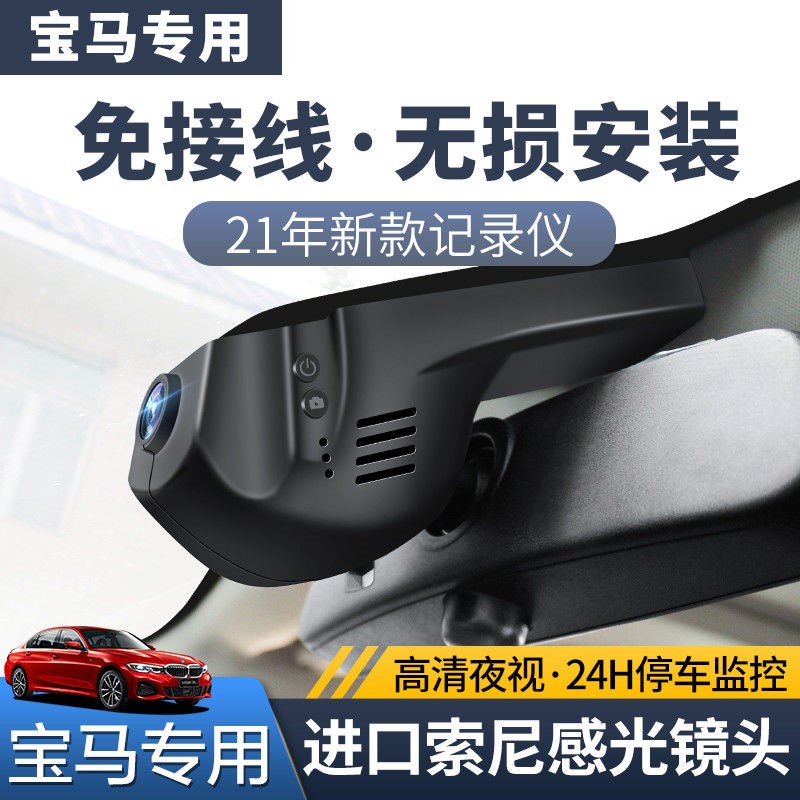 宝马行车记录仪360全景