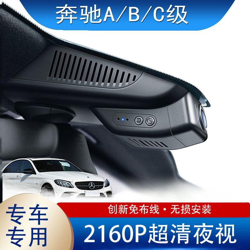 专用隐藏行车记录仪 c e a 级 glc c260l e300l c200 gla EQS