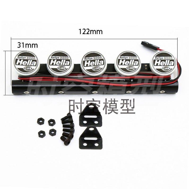 1/10攀爬车遥控车顶灯 模型灯 Hella灯罩射灯 TRX4 SCX10 4圆灯