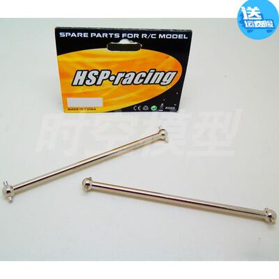 HSP无限08059 08029通用 45钢淬火 94111 94108用钢化狗骨