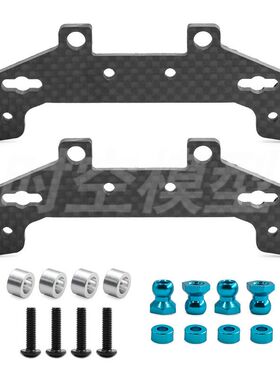 适用田宫 TT02 TT02R碳纤维避震架 前后通用长脚避震架 65mm 70mm