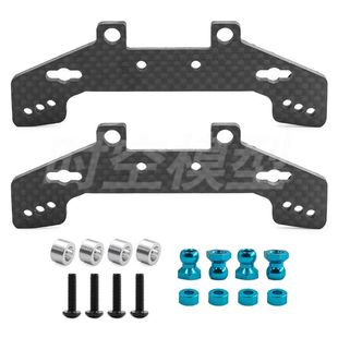 65mm 适用田宫 前后通用长脚避震架 TT02R碳纤维避震架 70mm TT02