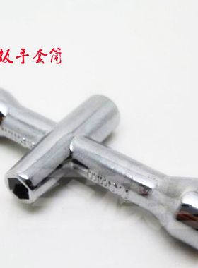 HSP模型工具80132 小十字扳手套筒 拆轮胎螺母专用60179
